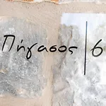 Appart hôtel Elaianthos 2